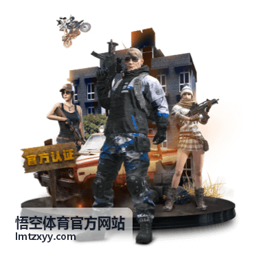 悟空体育官方网站客户端首页概览界面